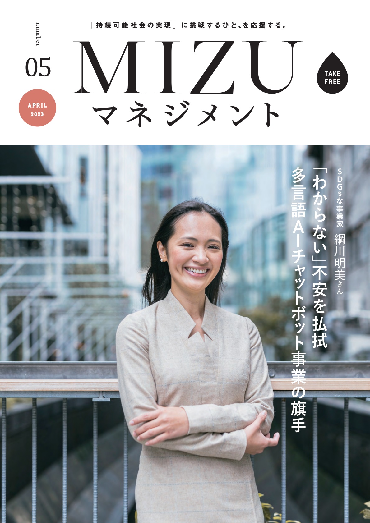 MIZUマネジメント LP