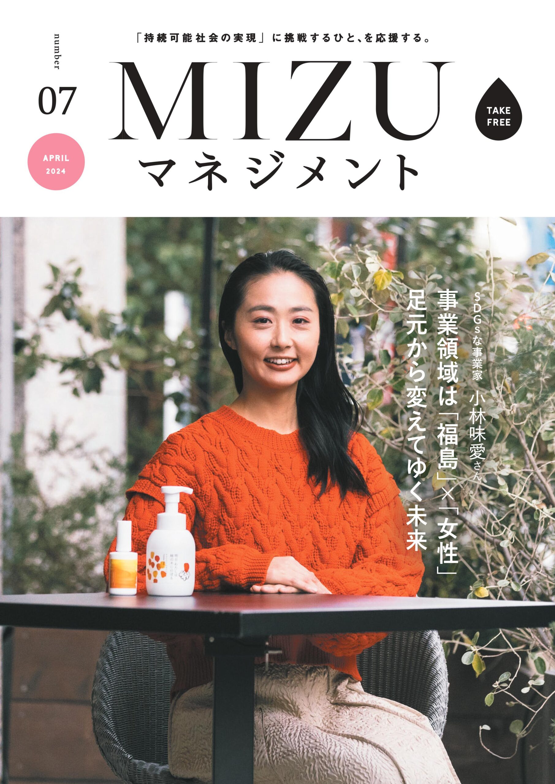 MIZUマネジメント LP